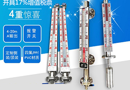 夾套翻板液位計